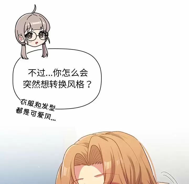 [韩国漫画] 分组换换爱 剧情,女学生,巨乳大奶#[143P]-103
