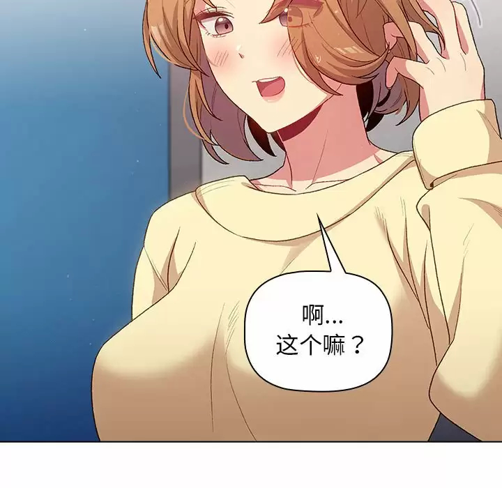 [韩国漫画] 分组换换爱 剧情,女学生,巨乳大奶#[143P]-104