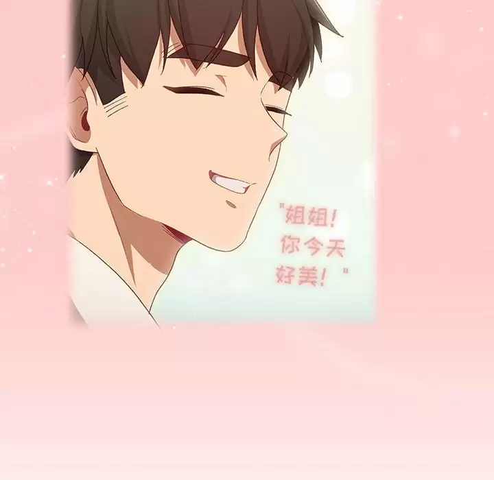 [韩国漫画] 分组换换爱 剧情,女学生,巨乳大奶#[143P]-106