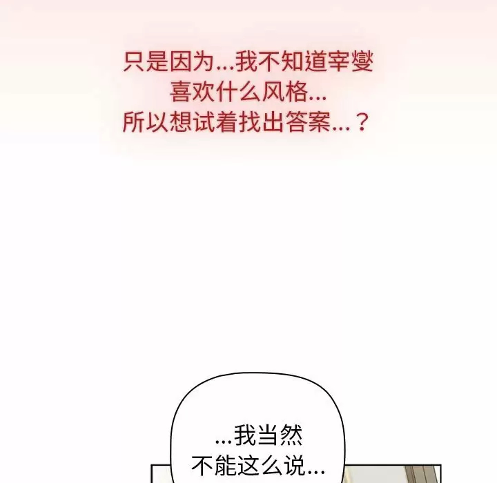 [韩国漫画] 分组换换爱 剧情,女学生,巨乳大奶#[143P]-107