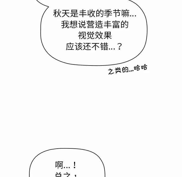 [韩国漫画] 分组换换爱 剧情,女学生,巨乳大奶#[143P]-109