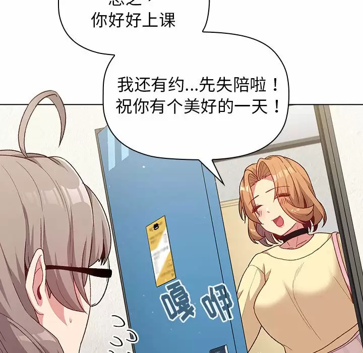 [韩国漫画] 分组换换爱 剧情,女学生,巨乳大奶#[143P]-110