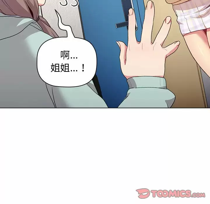 [韩国漫画] 分组换换爱 剧情,女学生,巨乳大奶#[143P]-111