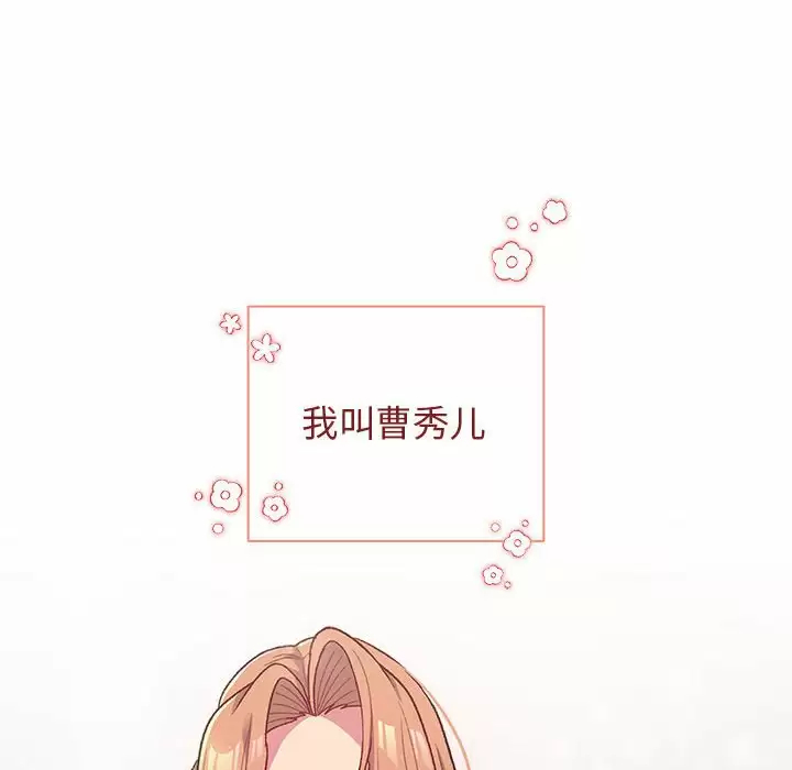 [韩国漫画] 分组换换爱 剧情,女学生,巨乳大奶#[143P]-118