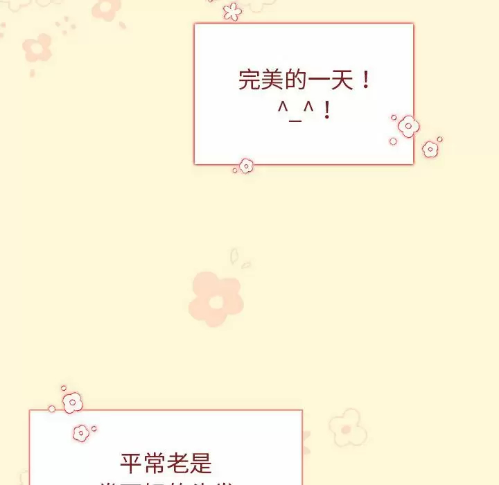 [韩国漫画] 分组换换爱 剧情,女学生,巨乳大奶#[143P]-124