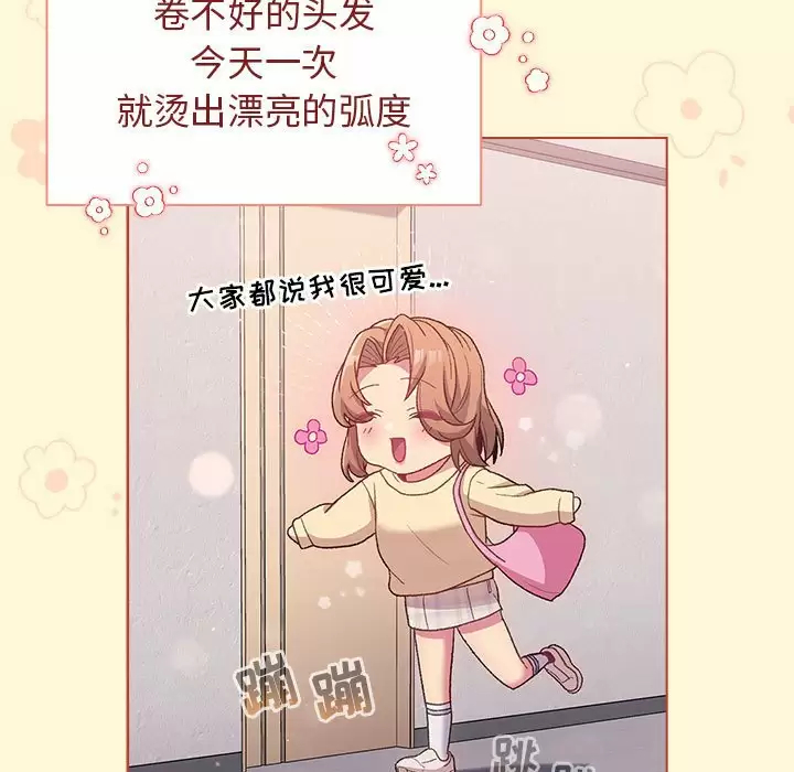 [韩国漫画] 分组换换爱 剧情,女学生,巨乳大奶#[143P]-125