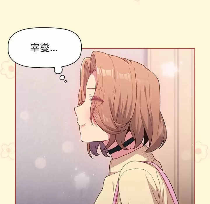 [韩国漫画] 分组换换爱 剧情,女学生,巨乳大奶#[143P]-127