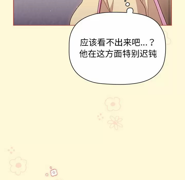 [韩国漫画] 分组换换爱 剧情,女学生,巨乳大奶#[143P]-128