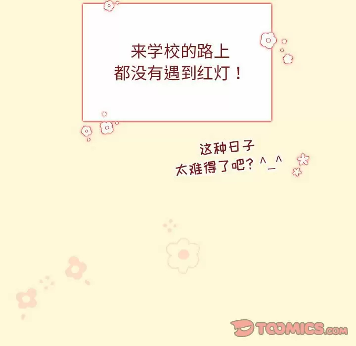 [韩国漫画] 分组换换爱 剧情,女学生,巨乳大奶#[143P]-129