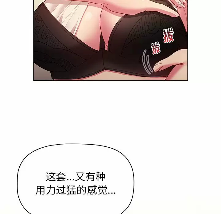 [韩国漫画] 分组换换爱 剧情,女学生,巨乳大奶#[143P]-13