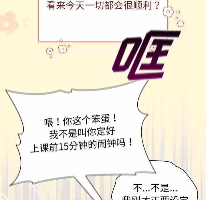 [韩国漫画] 分组换换爱 剧情,女学生,巨乳大奶#[143P]-132