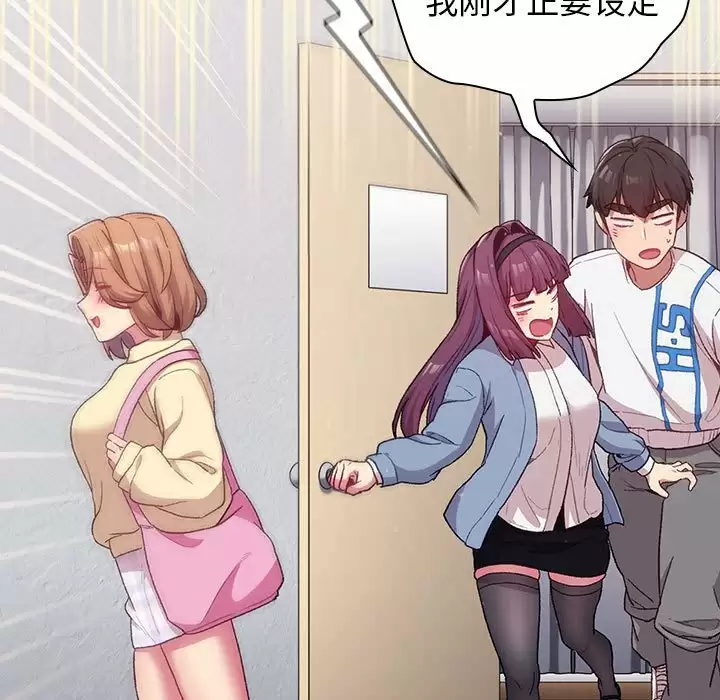 [韩国漫画] 分组换换爱 剧情,女学生,巨乳大奶#[143P]-133