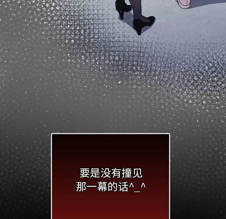 [韩国漫画] 分组换换爱 剧情,女学生,巨乳大奶#[143P]-140