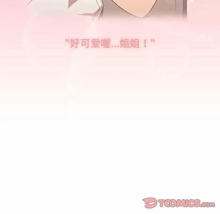 [韩国漫画] 分组换换爱 剧情,女学生,巨乳大奶#[143P]-21