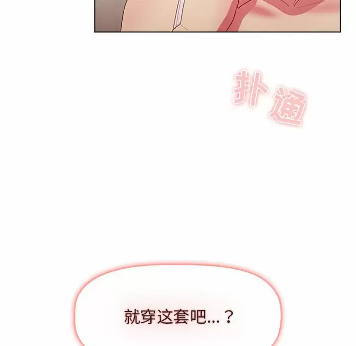 [韩国漫画] 分组换换爱 剧情,女学生,巨乳大奶#[143P]-24