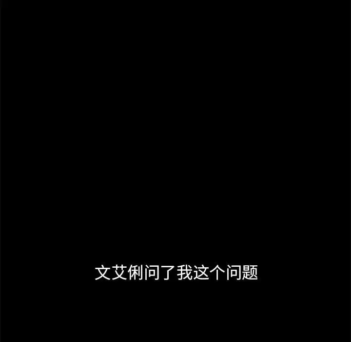 [韩国漫画] 分组换换爱 剧情,女学生,巨乳大奶#[143P]-36