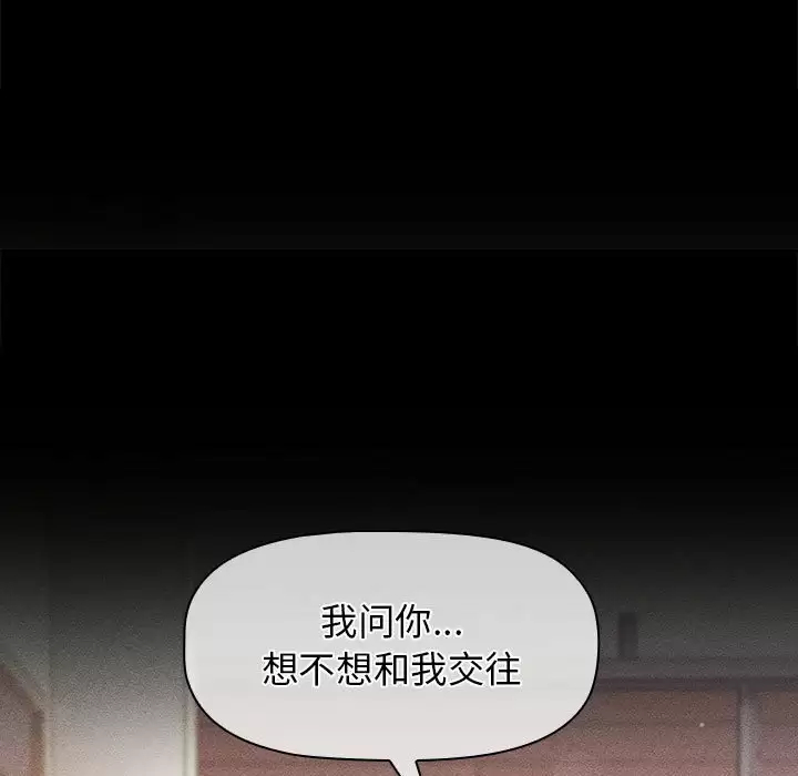 [韩国漫画] 分组换换爱 剧情,女学生,巨乳大奶#[143P]-37
