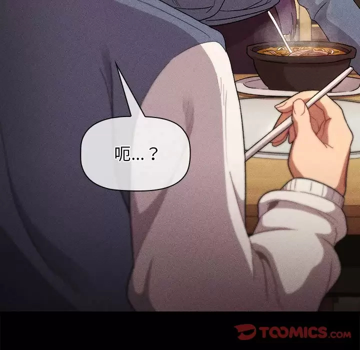 [韩国漫画] 分组换换爱 剧情,女学生,巨乳大奶#[143P]-39
