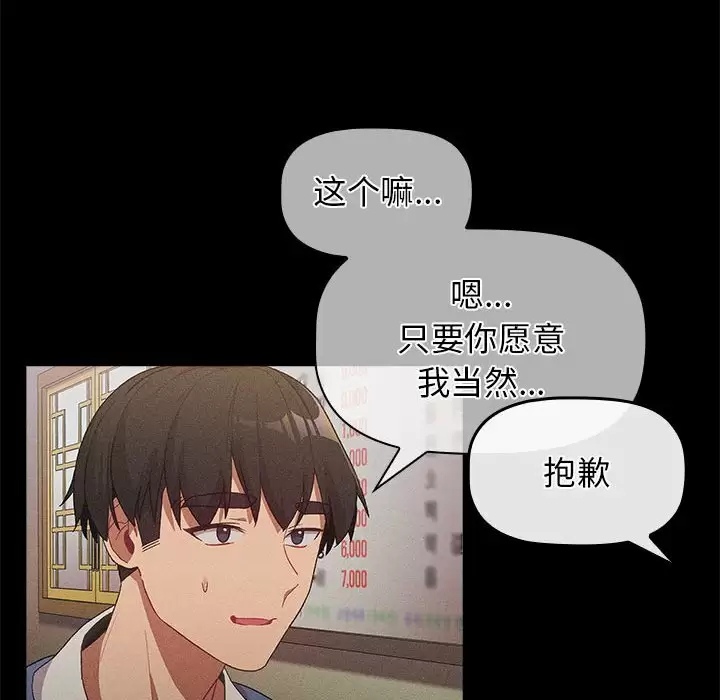 [韩国漫画] 分组换换爱 剧情,女学生,巨乳大奶#[143P]-40
