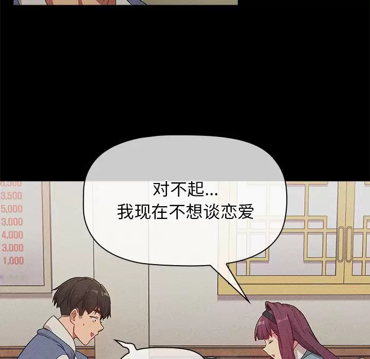[韩国漫画] 分组换换爱 剧情,女学生,巨乳大奶#[143P]-41