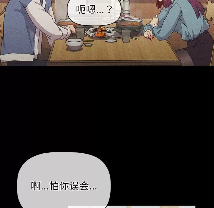 [韩国漫画] 分组换换爱 剧情,女学生,巨乳大奶#[143P]-42