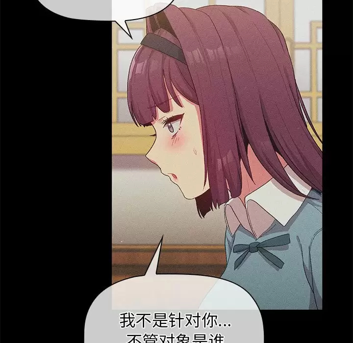 [韩国漫画] 分组换换爱 剧情,女学生,巨乳大奶#[143P]-43