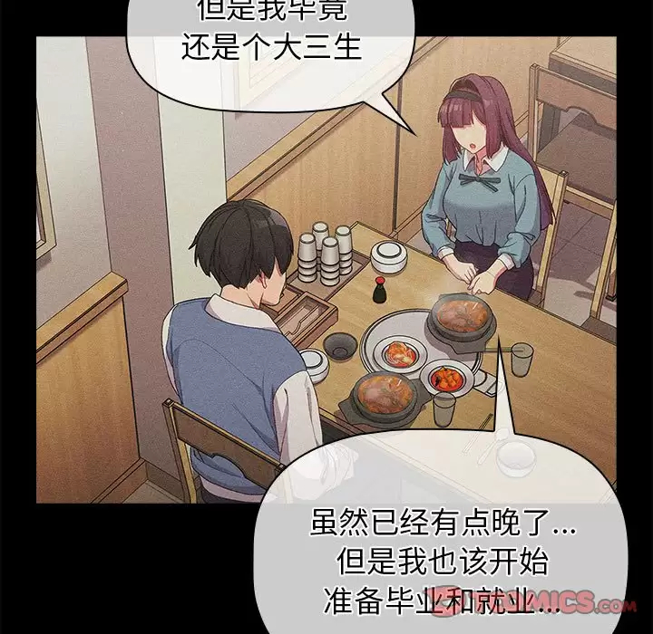 [韩国漫画] 分组换换爱 剧情,女学生,巨乳大奶#[143P]-45