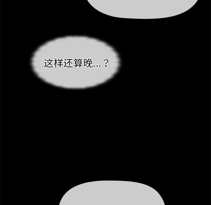 [韩国漫画] 分组换换爱 剧情,女学生,巨乳大奶#[143P]-46