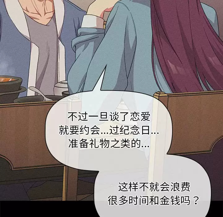[韩国漫画] 分组换换爱 剧情,女学生,巨乳大奶#[143P]-48