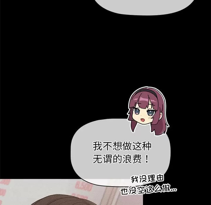 [韩国漫画] 分组换换爱 剧情,女学生,巨乳大奶#[143P]-49