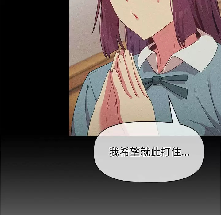 [韩国漫画] 分组换换爱 剧情,女学生,巨乳大奶#[143P]-52