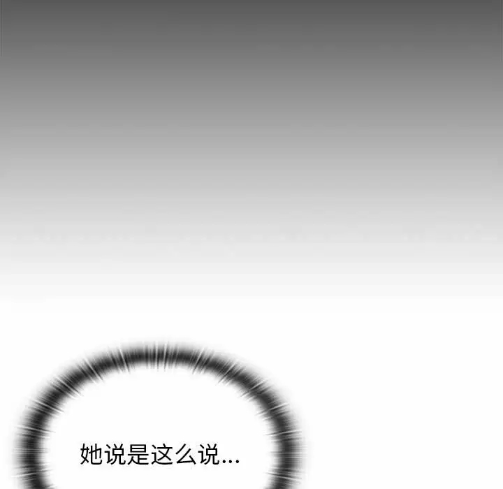 [韩国漫画] 分组换换爱 剧情,女学生,巨乳大奶#[143P]-53