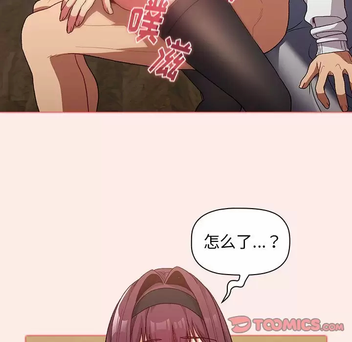 [韩国漫画] 分组换换爱 剧情,女学生,巨乳大奶#[143P]-57