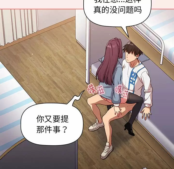 [韩国漫画] 分组换换爱 剧情,女学生,巨乳大奶#[143P]-60