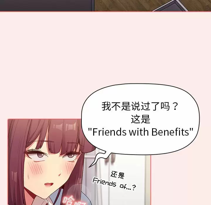 [韩国漫画] 分组换换爱 剧情,女学生,巨乳大奶#[143P]-61