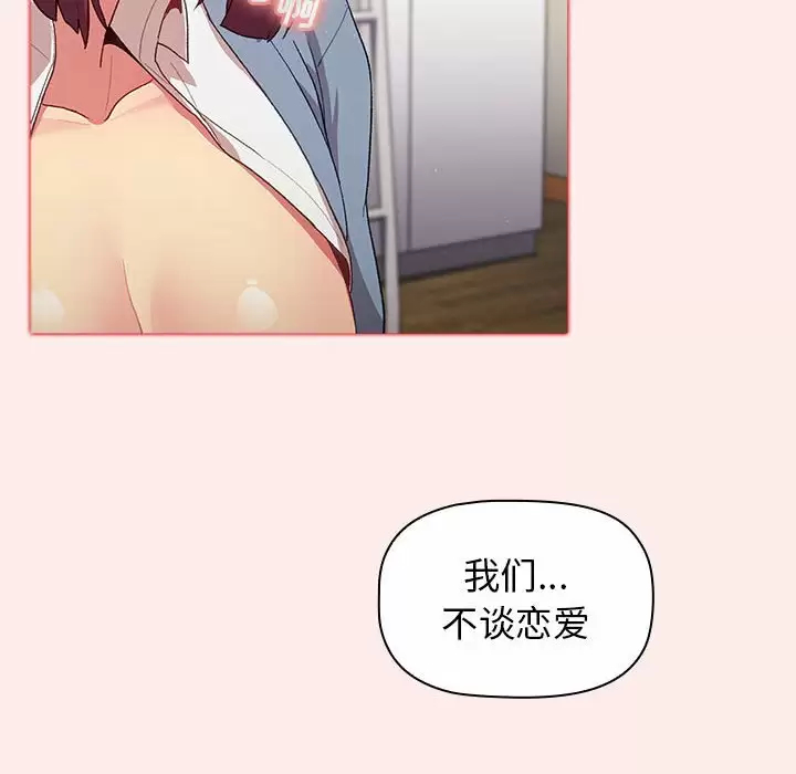 [韩国漫画] 分组换换爱 剧情,女学生,巨乳大奶#[143P]-62