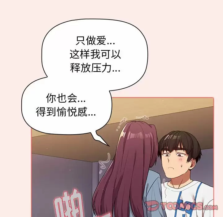 [韩国漫画] 分组换换爱 剧情,女学生,巨乳大奶#[143P]-63