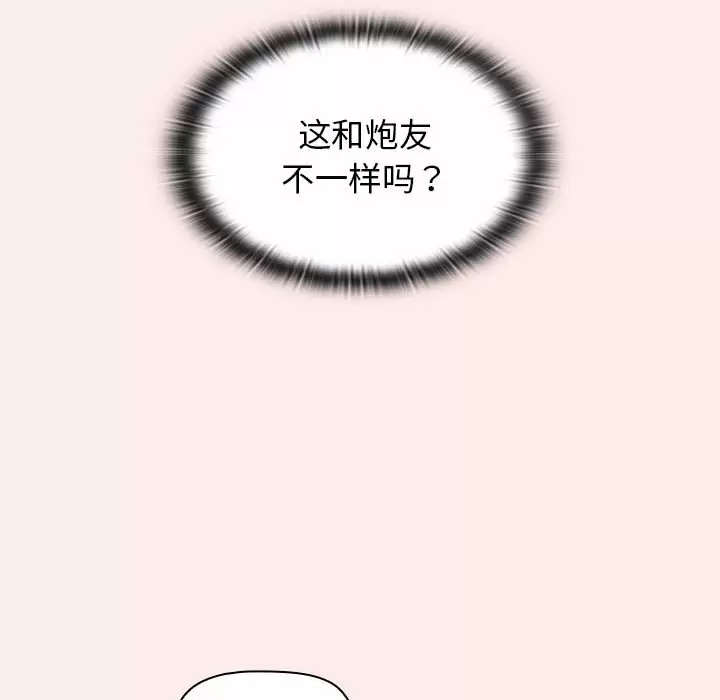 [韩国漫画] 分组换换爱 剧情,女学生,巨乳大奶#[143P]-65