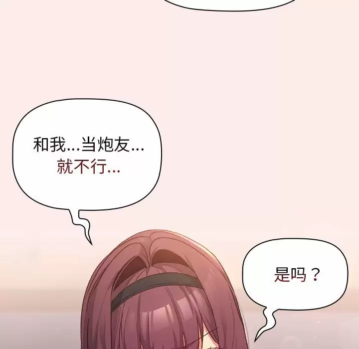 [韩国漫画] 分组换换爱 剧情,女学生,巨乳大奶#[143P]-67