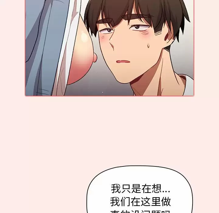 [韩国漫画] 分组换换爱 剧情,女学生,巨乳大奶#[143P]-70