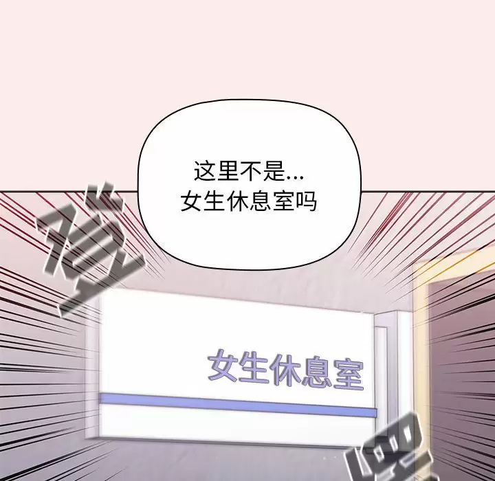 [韩国漫画] 分组换换爱 剧情,女学生,巨乳大奶#[143P]-72