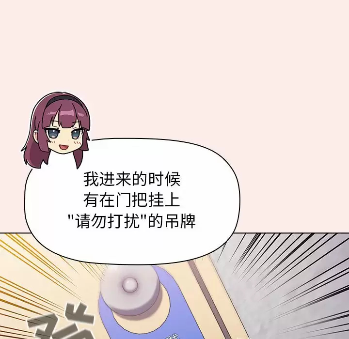 [韩国漫画] 分组换换爱 剧情,女学生,巨乳大奶#[143P]-76