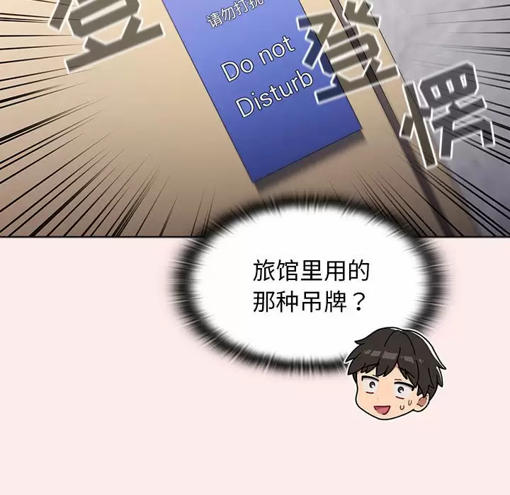 [韩国漫画] 分组换换爱 剧情,女学生,巨乳大奶#[143P]-77