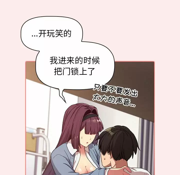 [韩国漫画] 分组换换爱 剧情,女学生,巨乳大奶#[143P]-78