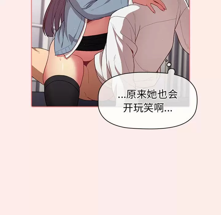 [韩国漫画] 分组换换爱 剧情,女学生,巨乳大奶#[143P]-79