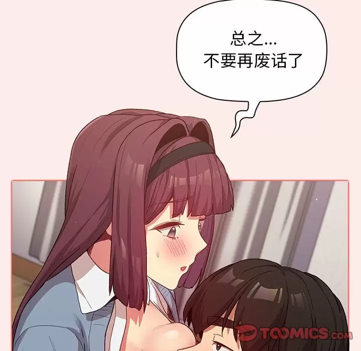 [韩国漫画] 分组换换爱 剧情,女学生,巨乳大奶#[143P]-81
