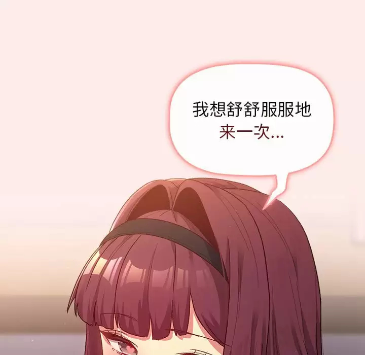 [韩国漫画] 分组换换爱 剧情,女学生,巨乳大奶#[143P]-83