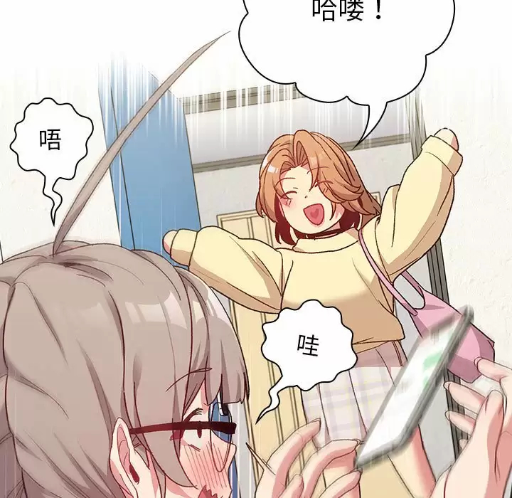 [韩国漫画] 分组换换爱 剧情,女学生,巨乳大奶#[143P]-91