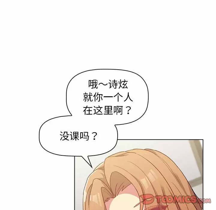 [韩国漫画] 分组换换爱 剧情,女学生,巨乳大奶#[143P]-93