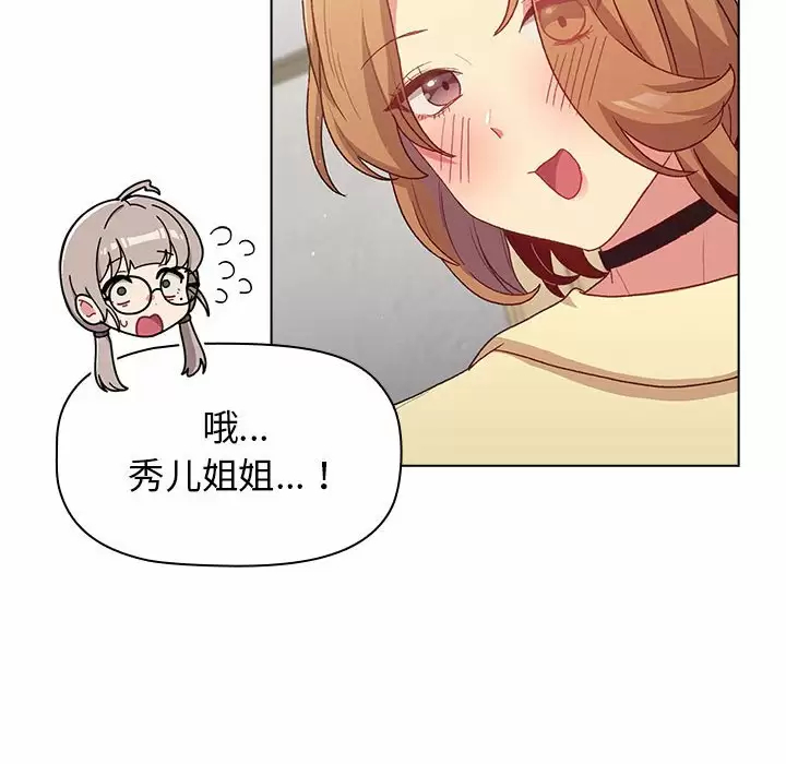 [韩国漫画] 分组换换爱 剧情,女学生,巨乳大奶#[143P]-94
